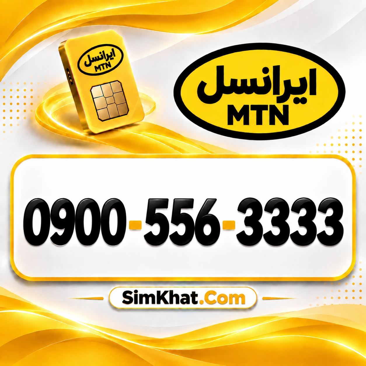 0900-556-3333