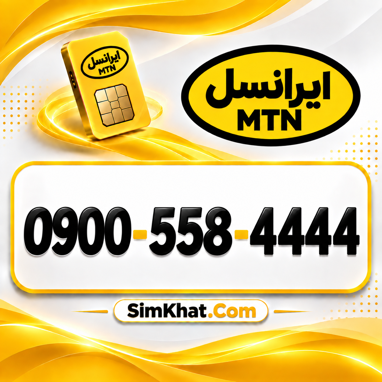 0900-558-4444